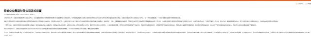 安徽交控集團(tuán)財(cái)務(wù)公司正式運(yùn)營(yíng)_人民日?qǐng)?bào).png